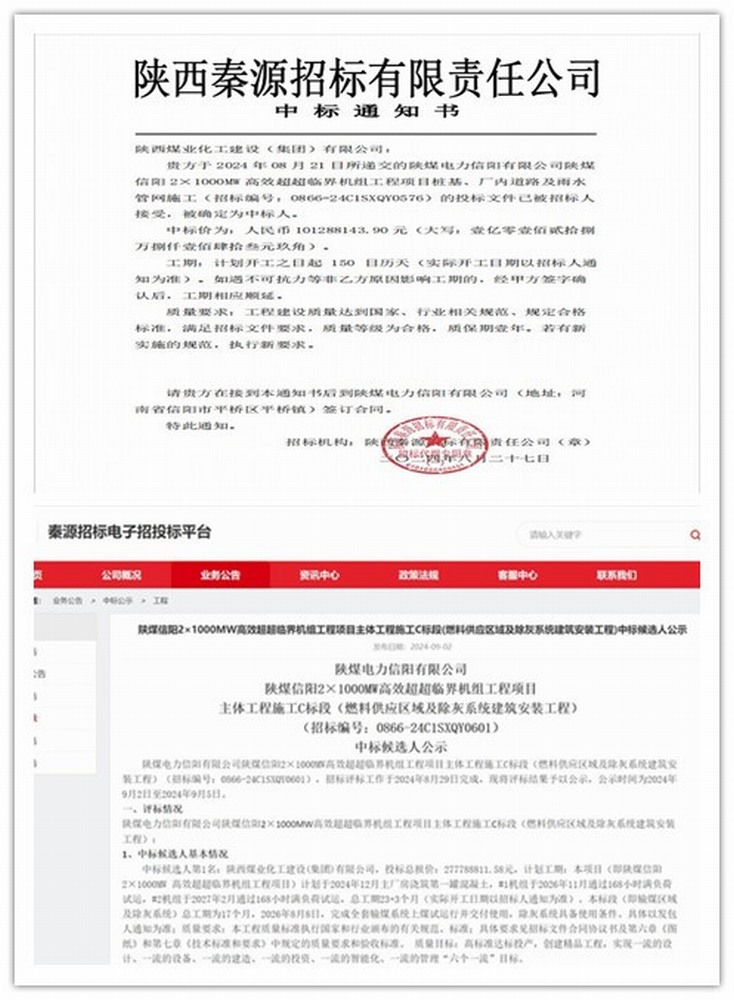 陜煤建設韓城分公司：深耕專業技能 搶抓機遇助力企業高質量發展