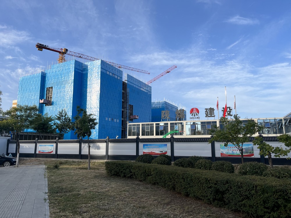 中秋佳節(jié),陜煤建設(shè)施工現(xiàn)場熱火朝天