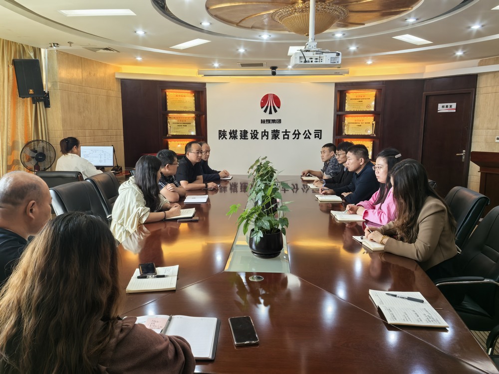 陜煤建設內蒙古分公司：強化標準，嚴控品質，共繪高質量發展藍圖
