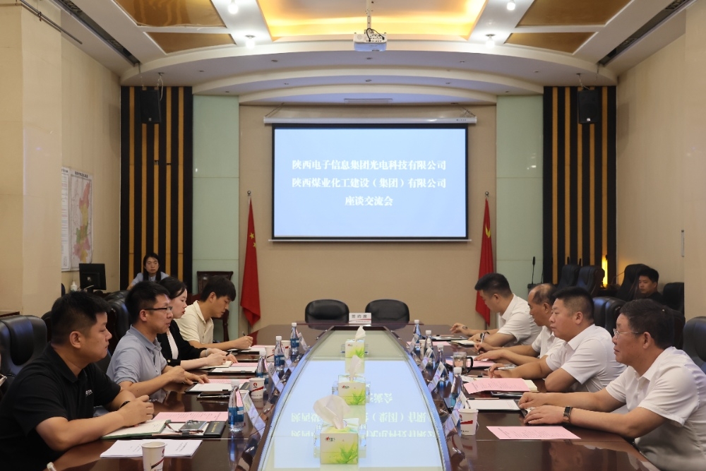 陜西電子信息集團光電科技有限公司到陜煤建設(shè)交流座談