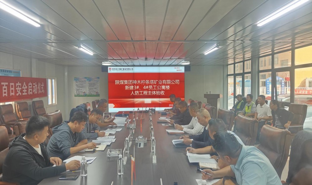 陜煤建設(shè)銅煤公司第二十一項目部承建的神木市檸條塔礦業(yè)新建3、4#員工公寓樓地下人防主體結(jié)構(gòu)順利通過驗收