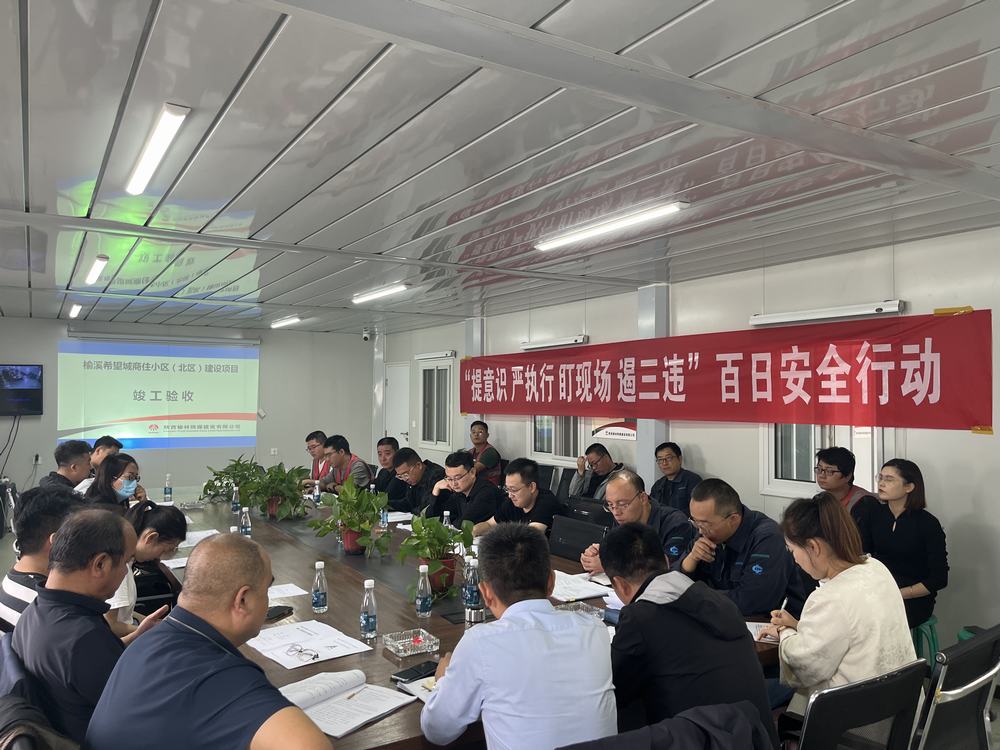 陜煤建設(shè)榆林公司承建的榆溪希望城商住小區(qū)(北區(qū))建設(shè)項目通過竣工驗收