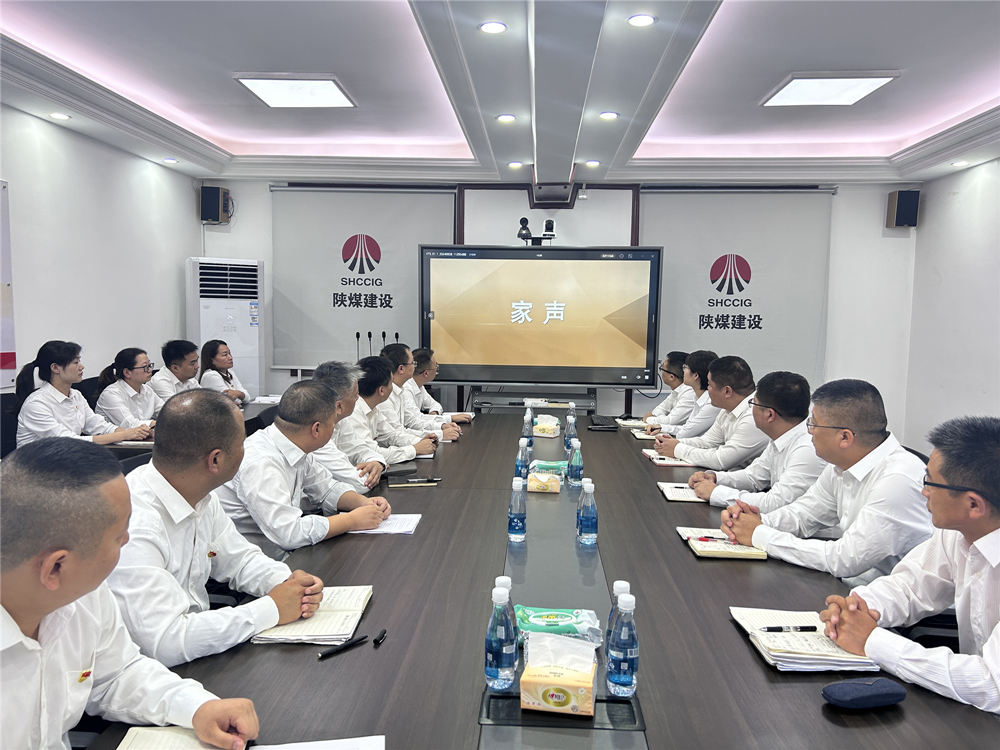 陜煤建設漢中分公司打出廉潔教育“組合拳” 筑牢清風防線迎佳節