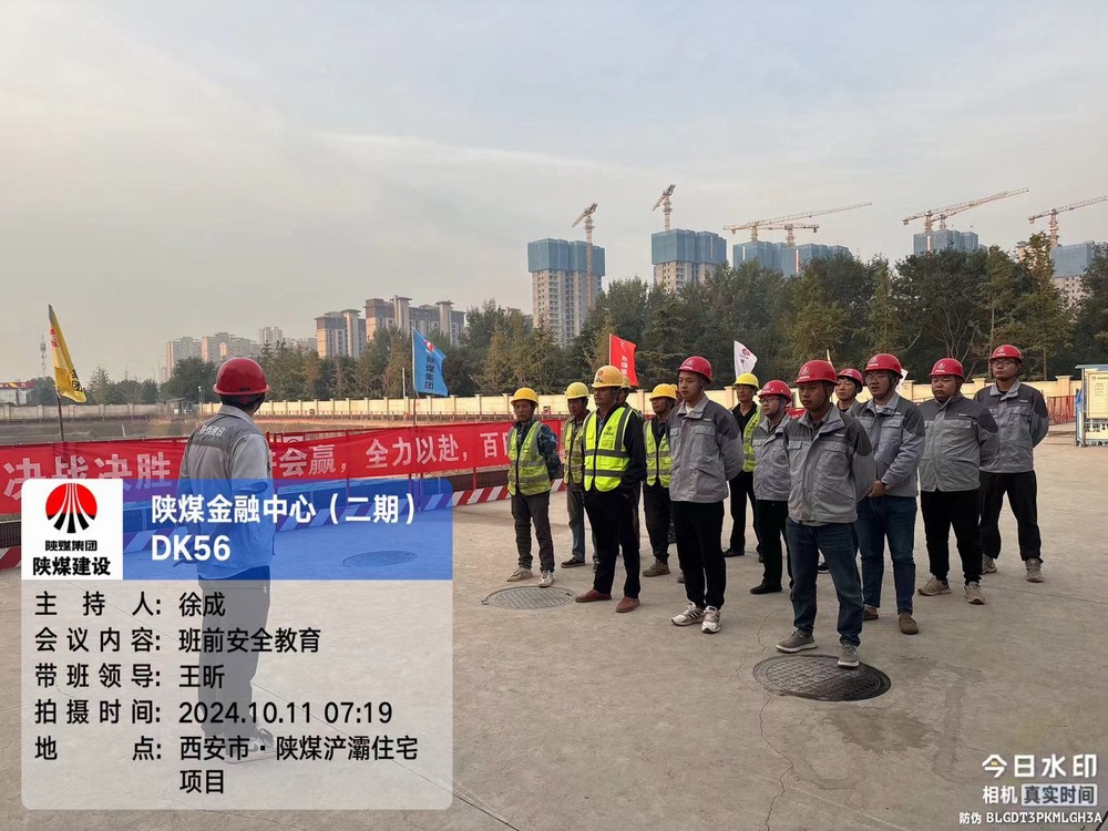 陜煤建設(shè)天工公司土建第二十七項目部：擰緊“安全閥”，助推“百安”行動走深走實