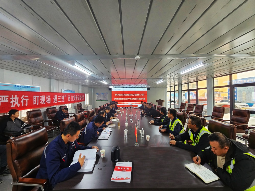 對標交流啟思路 凝心聚力共發展