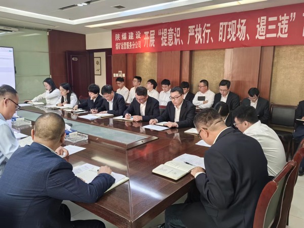 陜煤建設(shè)煤礦運(yùn)營(yíng)服務(wù)分公司：安全引領(lǐng)穩(wěn)健航程，鑄就輝煌新篇章