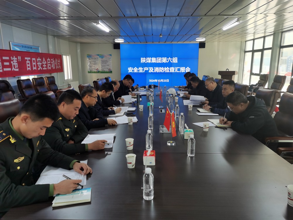 陜煤集團(tuán)總經(jīng)理助理李厚志蒞臨陜煤建設(shè)銅煤公司開展四季度安全生產(chǎn)及消防大檢查
