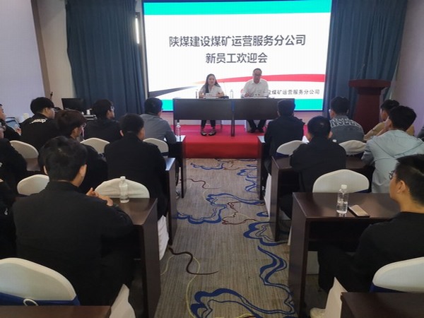 陜煤建設(shè)煤礦運營服務(wù)分公司：以人才為基，創(chuàng)新驅(qū)動未來