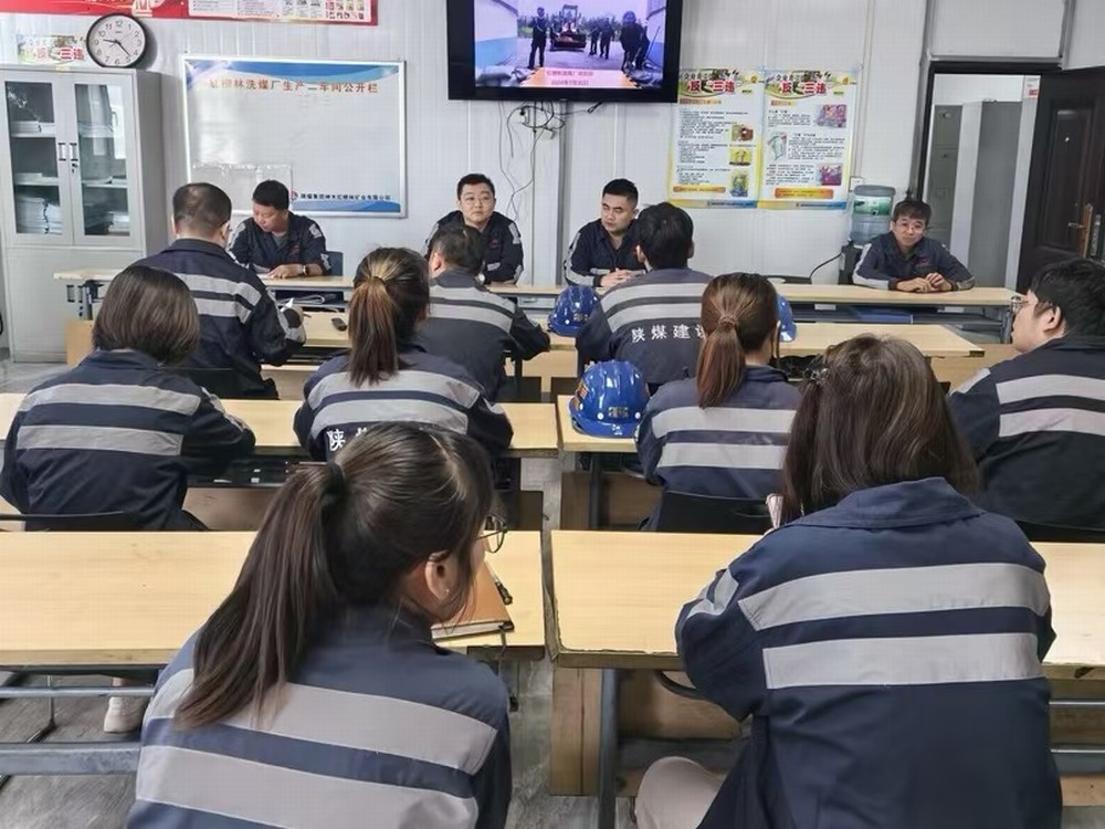 陜煤建設洗選煤運營公司：把脈班前“小課堂” 守牢安全“第一關”