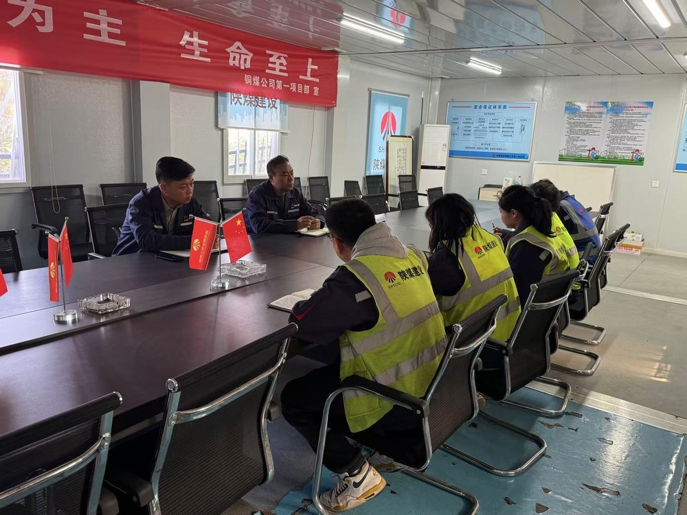 陜煤建設銅煤公司第一項目部黨支部：創新驅動“升溫有道”  強化黨紀學習教育抓落實