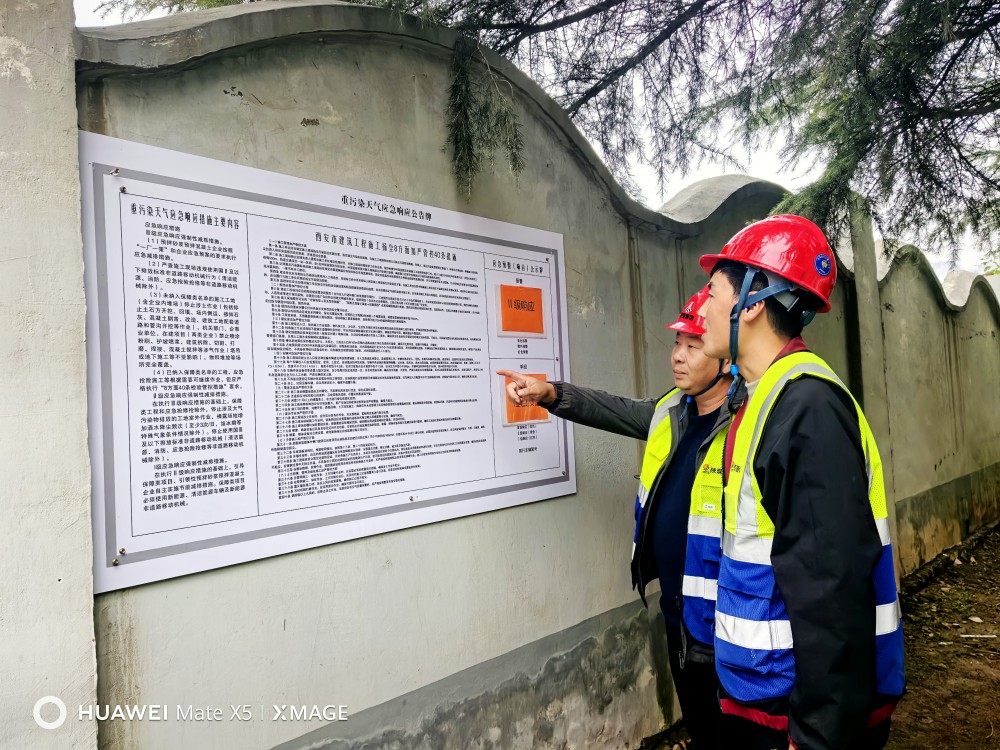 陜煤建設(shè)渭南分公司第十一項(xiàng)目部環(huán)保先行,打造綠色施工環(huán)境