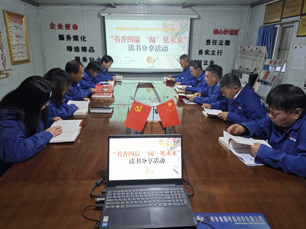 陜煤建設澄合分公司：初冬時節 共沐書香