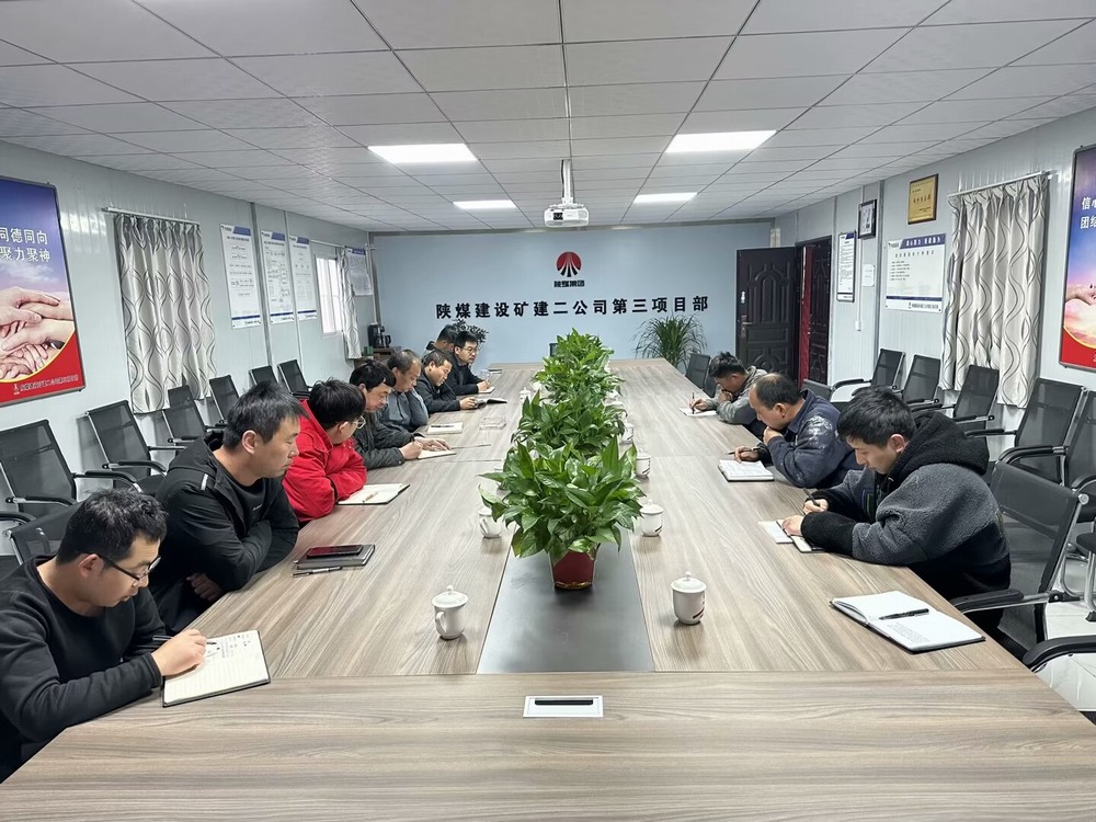 陜煤建設礦建二公司：黨建引領，筑牢安全生產防線