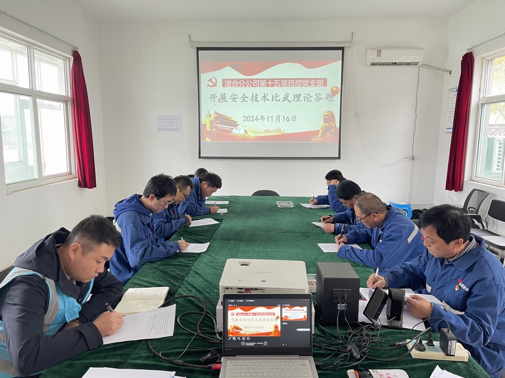 陜煤建設澄合分公司第十五項目部組織開展安全技術比武活動