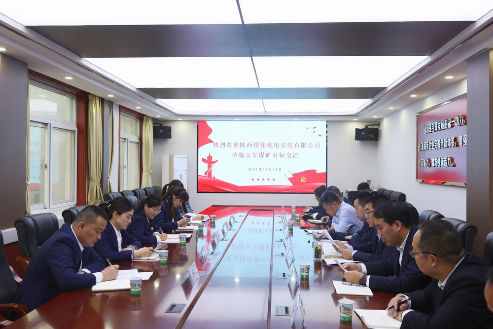 對標先進強黨建  聚力賦能促發展