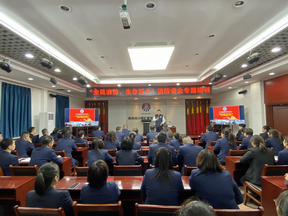 陜煤建設(shè)銅煤公司：消防安全宣傳月，我們?cè)谛袆?dòng)！