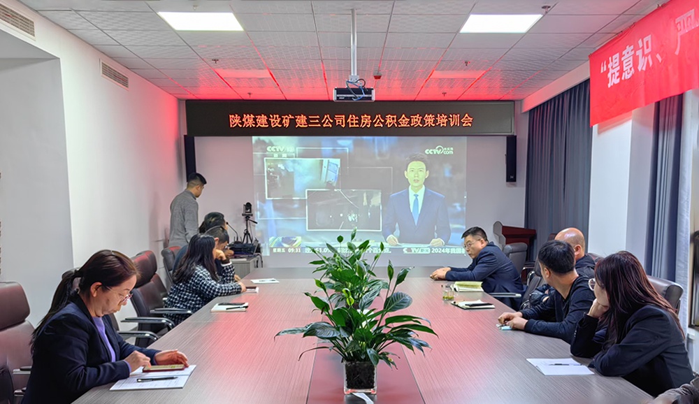 陜煤建設礦建三公司全力塑造惠職工“升級版”