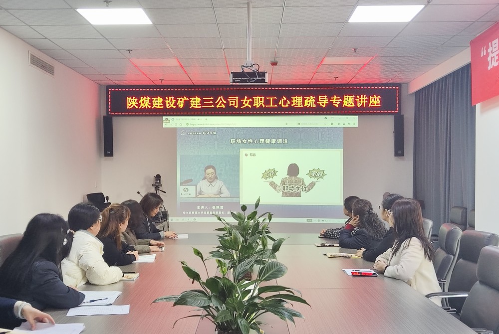 釋放壓力，關愛女工健康