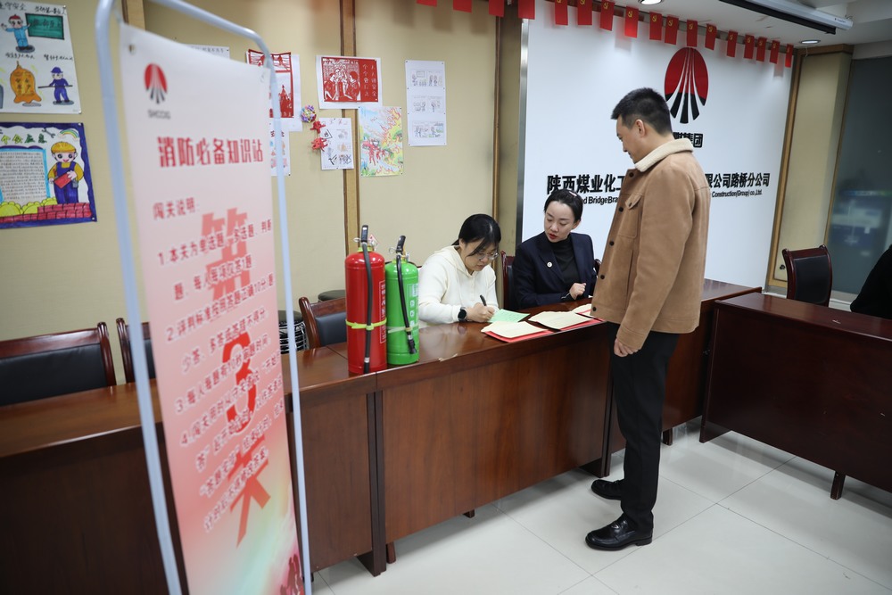 陜煤建設(shè)路橋分公司冬防行動(dòng)：全方位筑牢消防安全防線