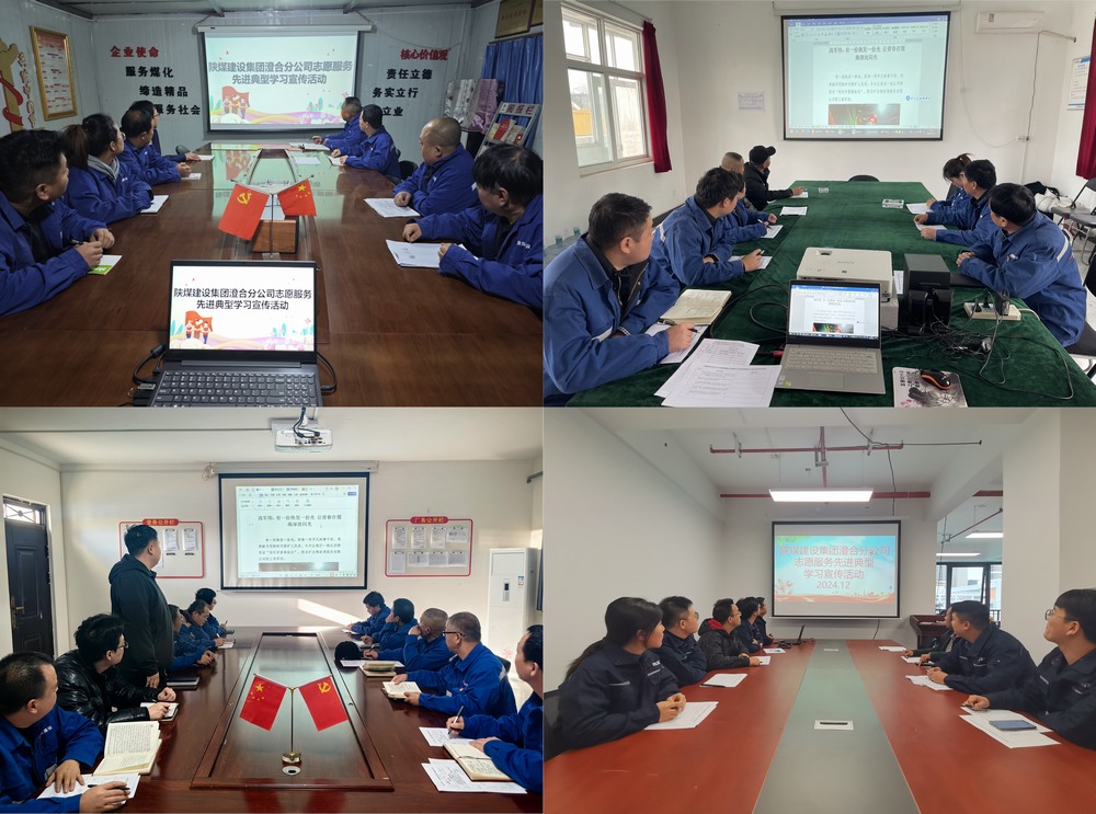 陜煤建設(shè)澄合分公司知行合一開展國際志愿者日主題活動(dòng)