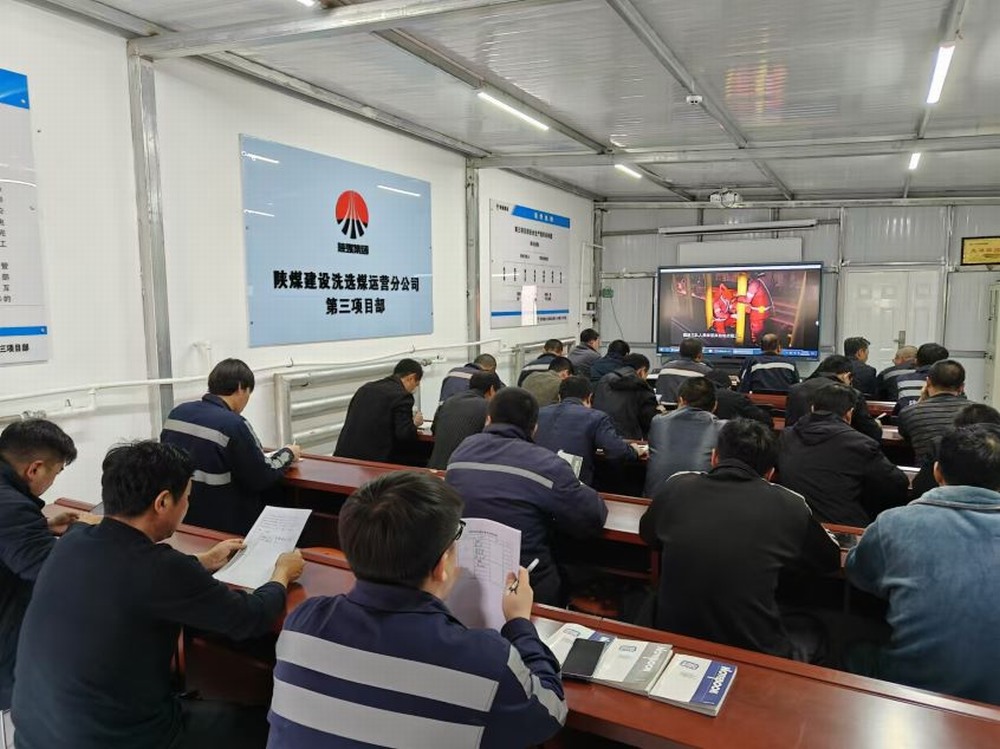 陜煤建設(shè)洗選煤運(yùn)營公司開展群眾安全“五個(gè)一”主題系列活動(dòng)