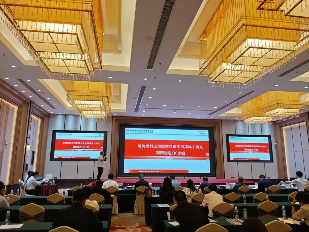 喜訊！陜煤建設銅煤公司四項QC成果獲獎