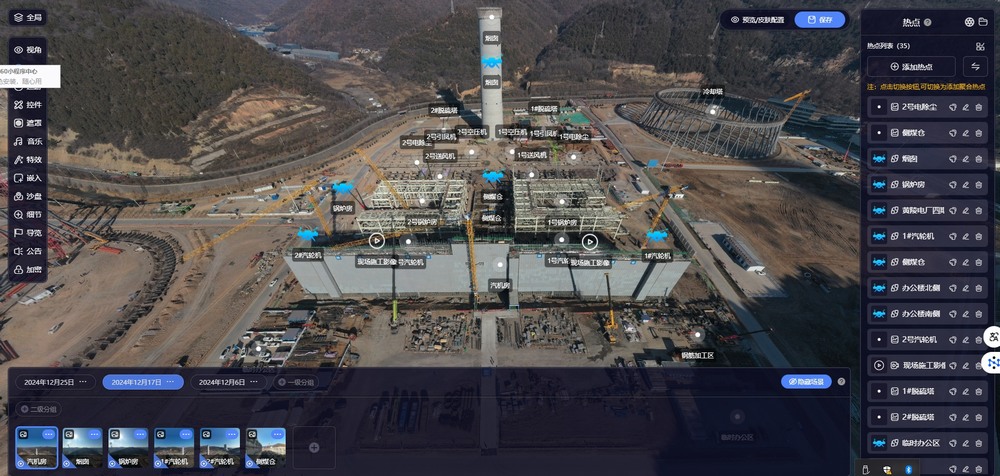 陜煤建設黃陵電廠項目部：無人機+VR全景720°技術，領航智慧建造新篇