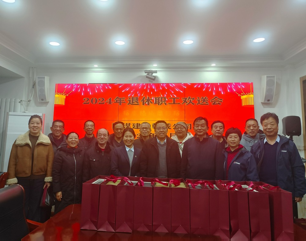 陜煤建設韓城分公司開展2024年退休職工歡送會