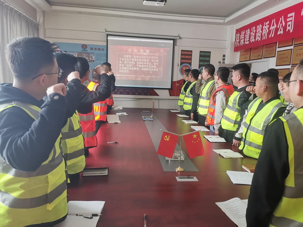 陜煤建設(shè)路橋分公司：筑牢安全生產(chǎn)防線，繪就綠色發(fā)展新篇