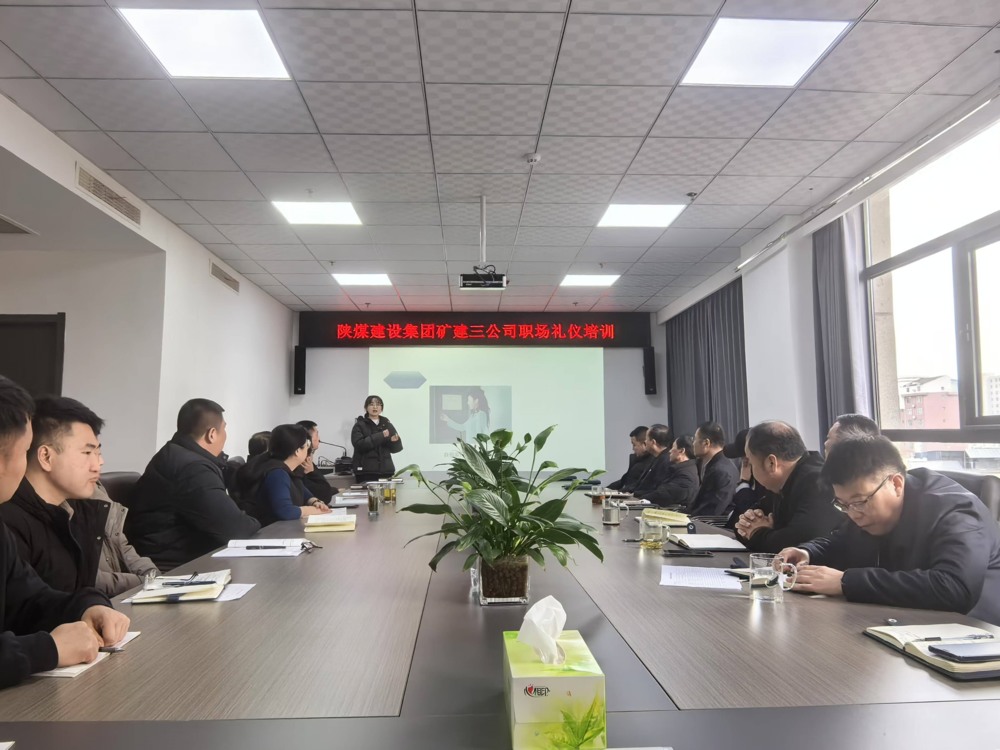 陜煤建設礦建三公司開展禮儀專題培訓