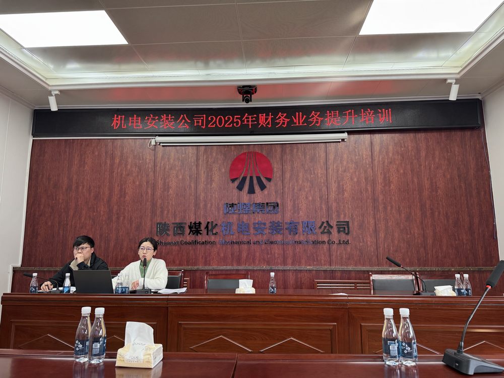 陜煤建設機電安裝公司：凝心聚力開新局，踔厲奮發譜新篇