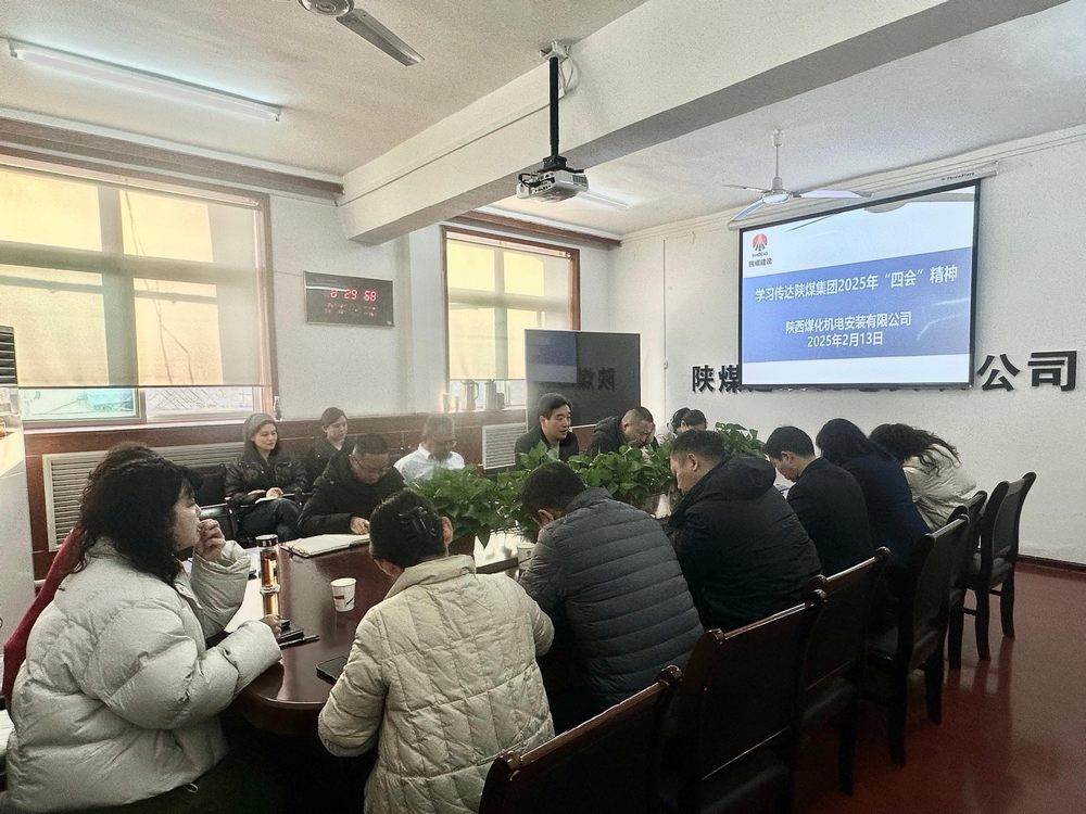 陜煤建設機電安裝公司：多措并舉，推動高質量發展邁上新臺階