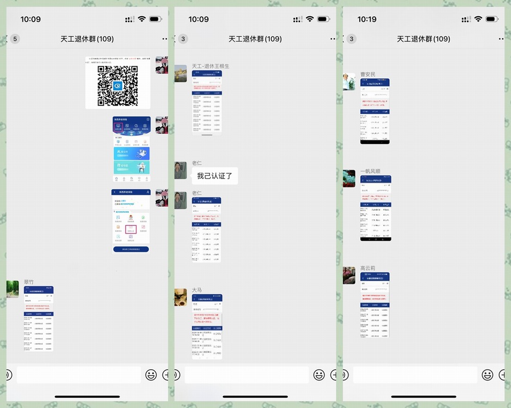 陜煤建設天工公司：科技+退休服務，智慧關懷情暖職工
