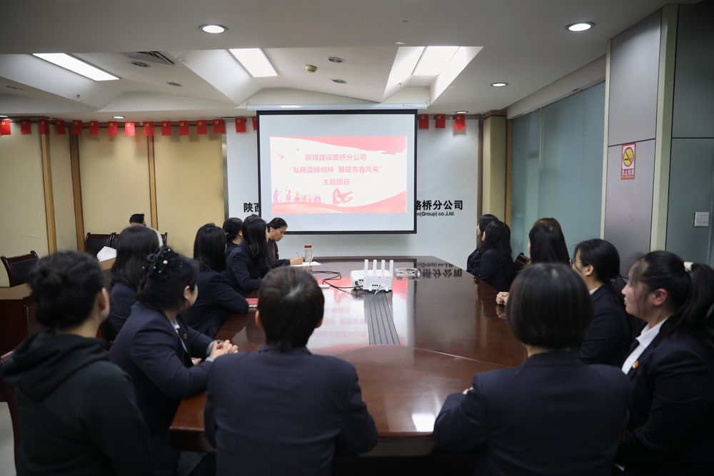 陜煤建設路橋分公司開展“弘揚雷鋒精神 展現青春風采”主題團日活動