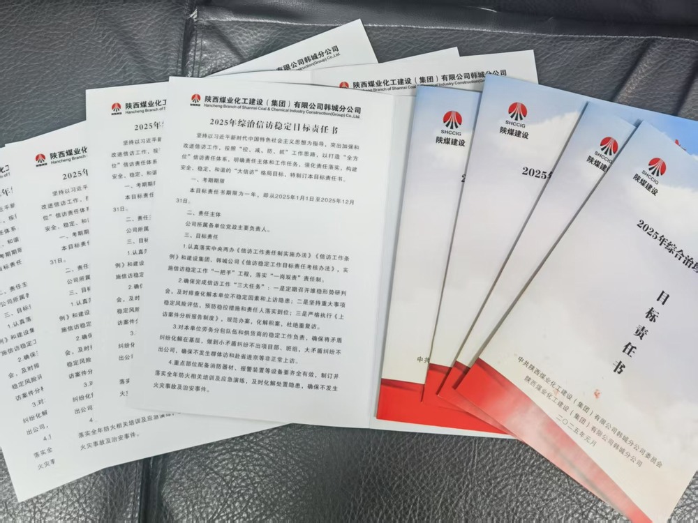 陜煤建設韓城分公司：“三步走”筑牢穩定防線 全力護航兩會期間和諧穩定