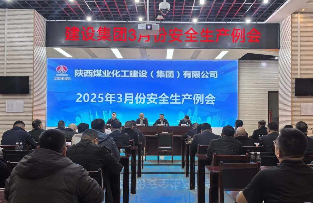 陜煤建設組織召開3月份安全生產例會