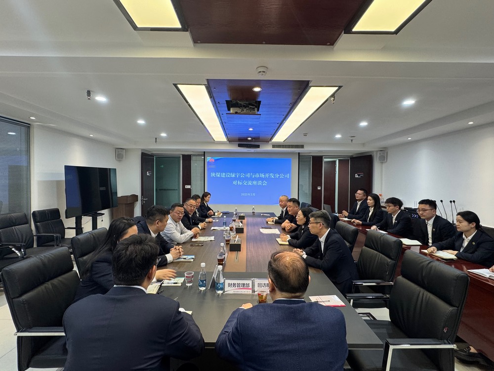 陜煤建設綠宇公司：對標學習促提升 兄弟同心深融合