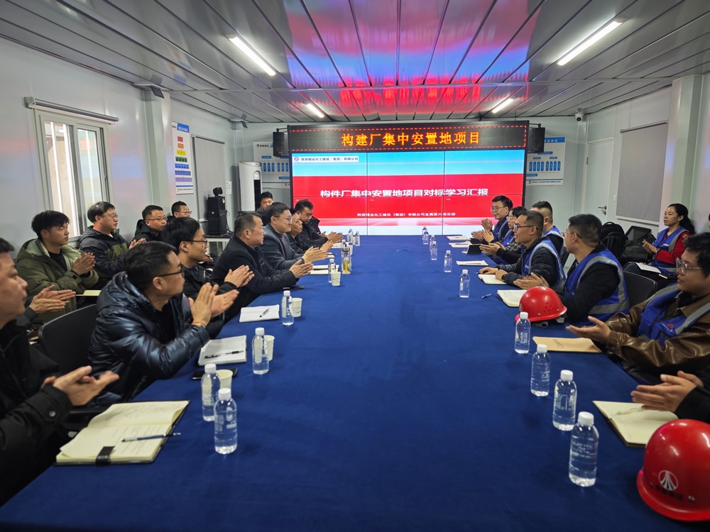 陜煤建設西北分公司一行到陜煤建設直屬第六項目部對標交流