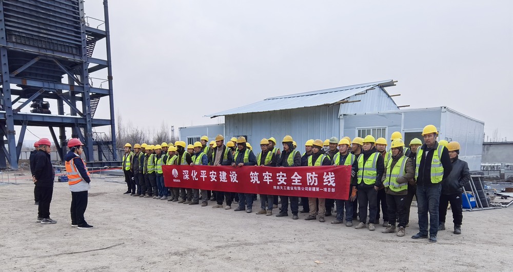 陜煤建設天工公司新疆第一項目部：利劍出鞘斬亂源，平安建設譜新篇