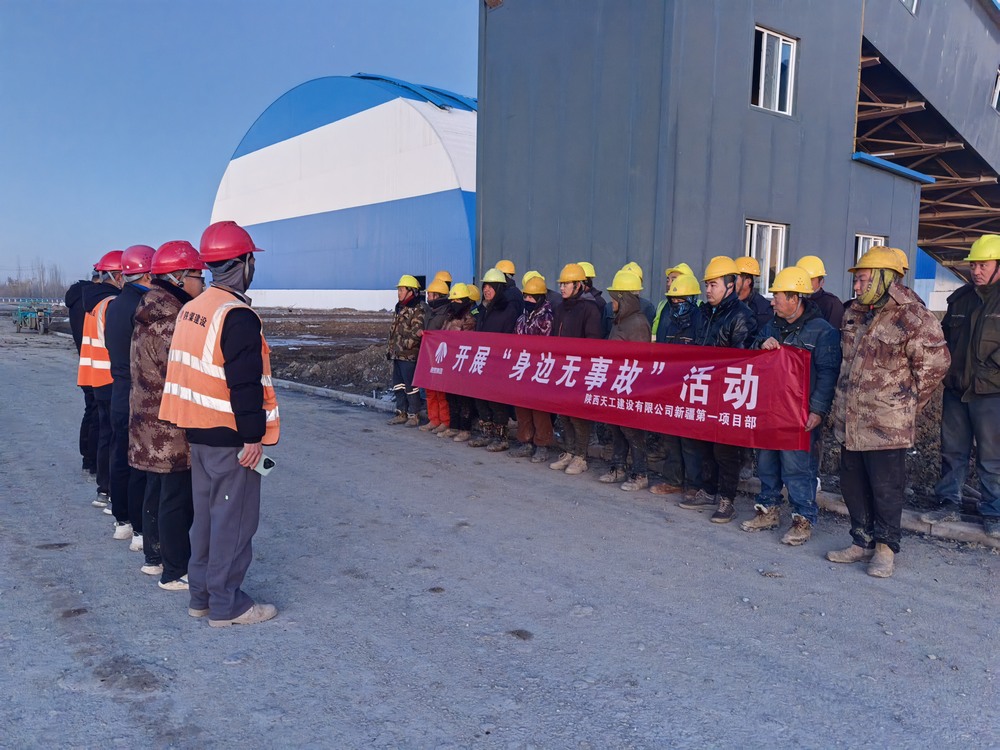 陜煤建設天工公司新疆第一項目部：“四管齊下”吹響建設沖鋒號