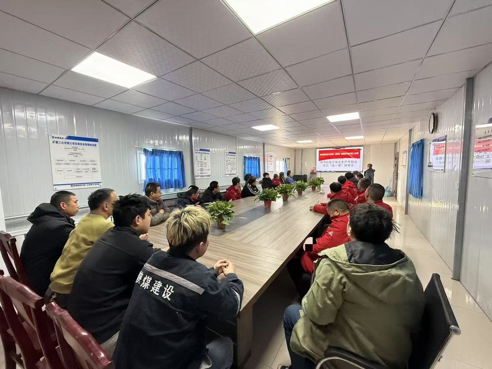 陜煤建設礦建二公司:多措舉提升安全管理水平