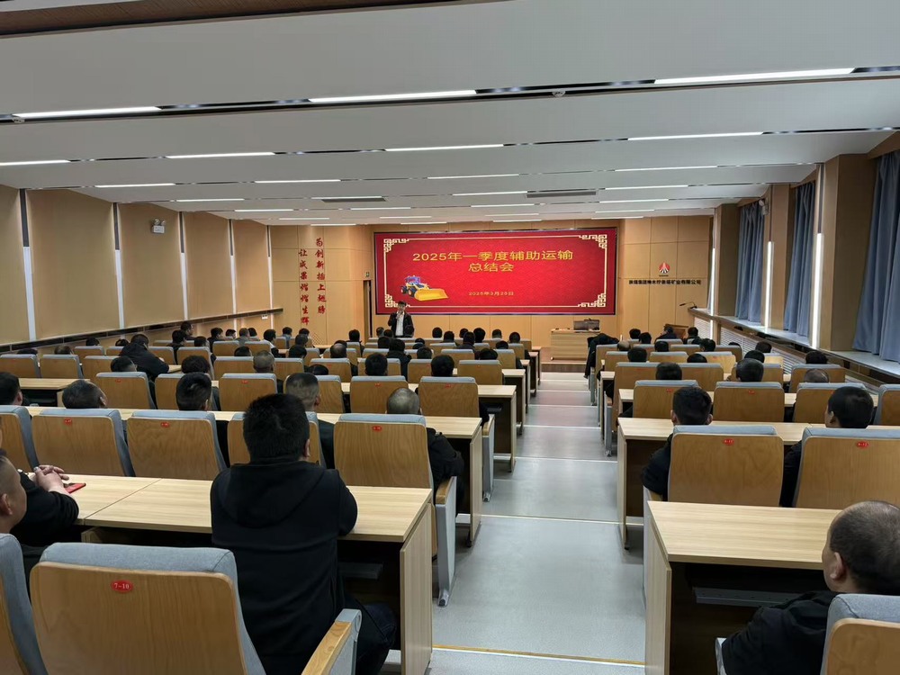 陜煤建設(shè)洗選煤運(yùn)營公司第二項目部：“教、管、防” 三措聯(lián)動  筑牢立體化安全屏障