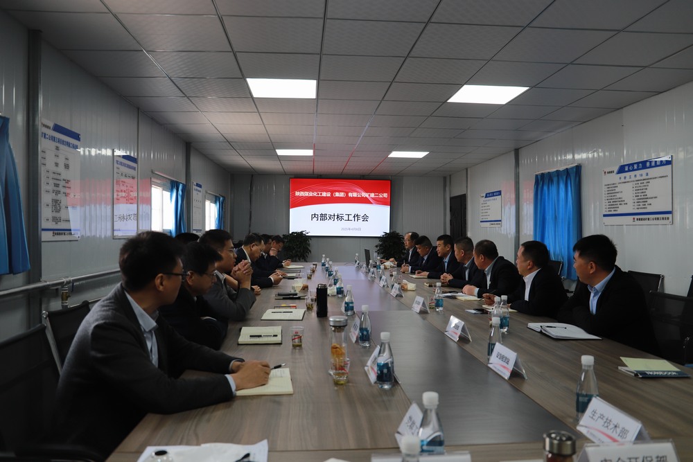 陜煤建設礦建二公司：內外對標，驅動發展進階之路