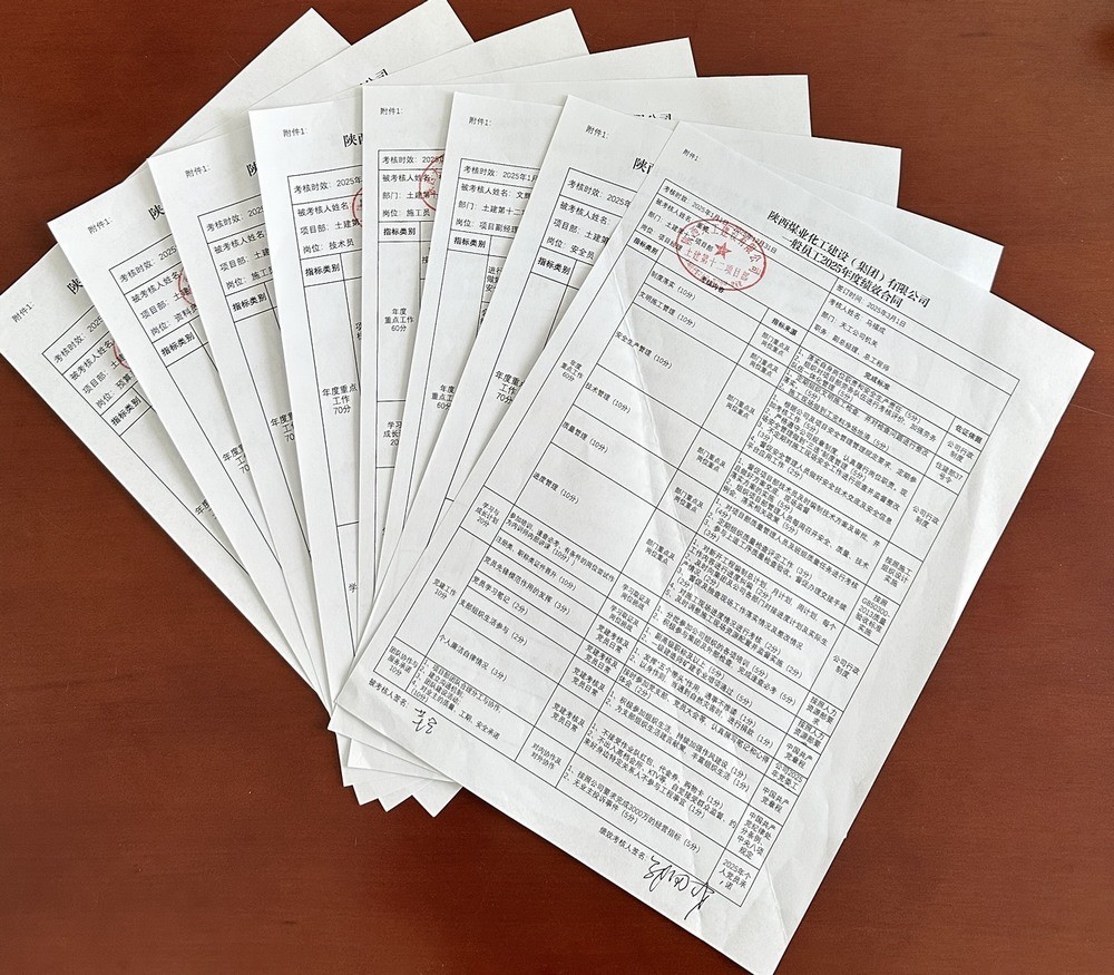 陜煤建設(shè)天工公司：解鎖 “三招”，讓績(jī)效合同 “鏈” 動(dòng)發(fā)展