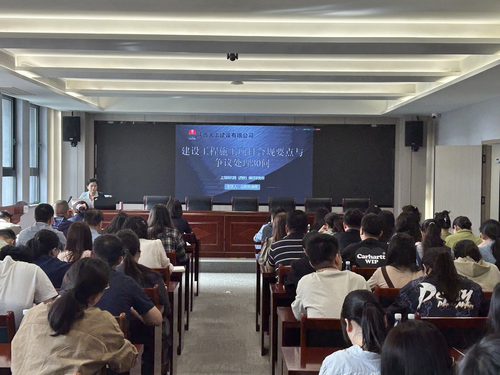 陜煤建設(shè)天工公司：增認(rèn)知，強(qiáng)思想，筑牢“法律+合規(guī)”風(fēng)控防線