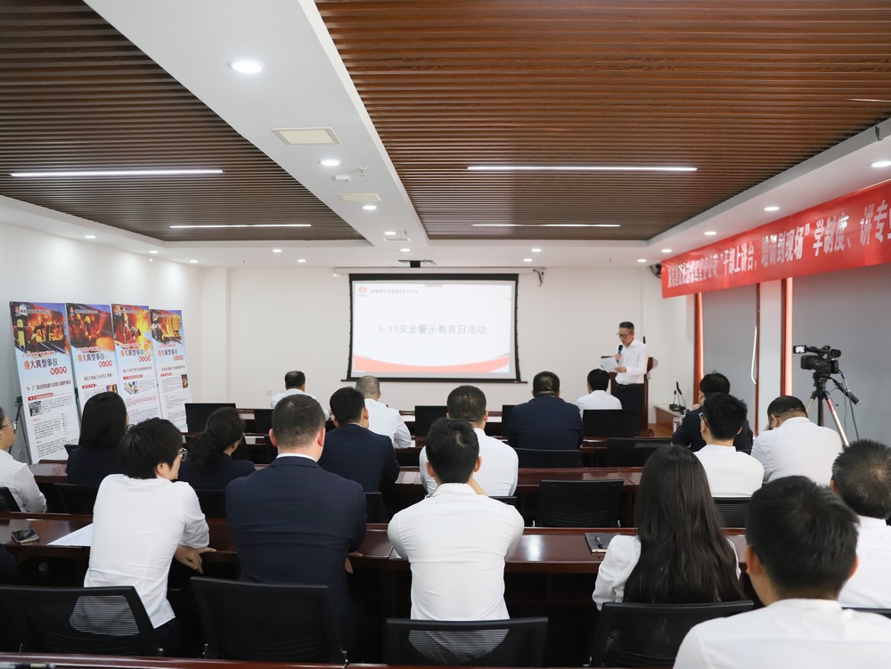 以案為鑒筑防線，銘記教訓護安全