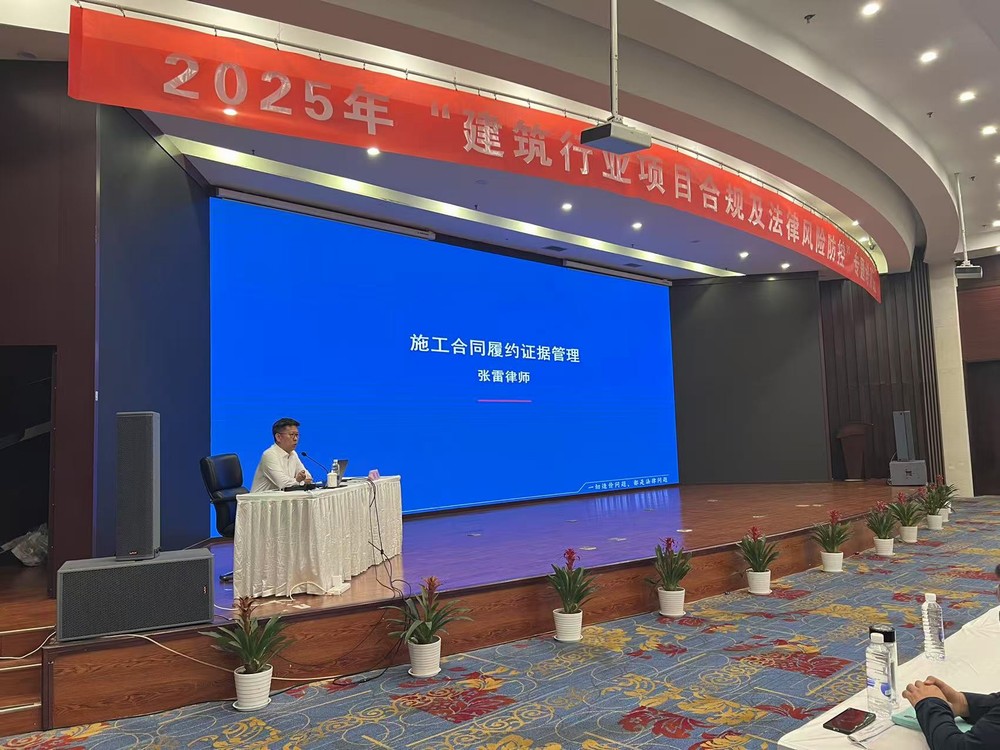 筑牢合規根基  護航高質量發展