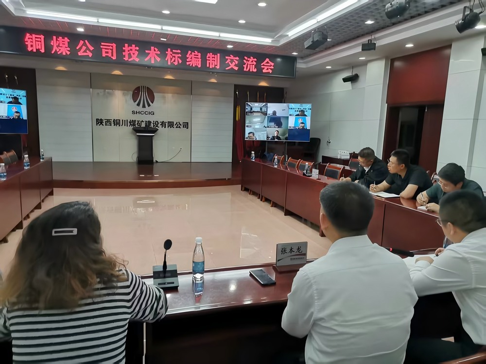 陜煤建設銅煤公司：打好質量管理“組合拳” 筑牢項目高質量發展根基