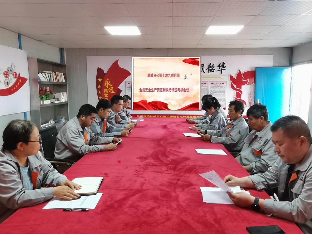 陜煤建設(shè)韓城分公司土建九項目部：多維度織密安全防護(hù)網(wǎng)