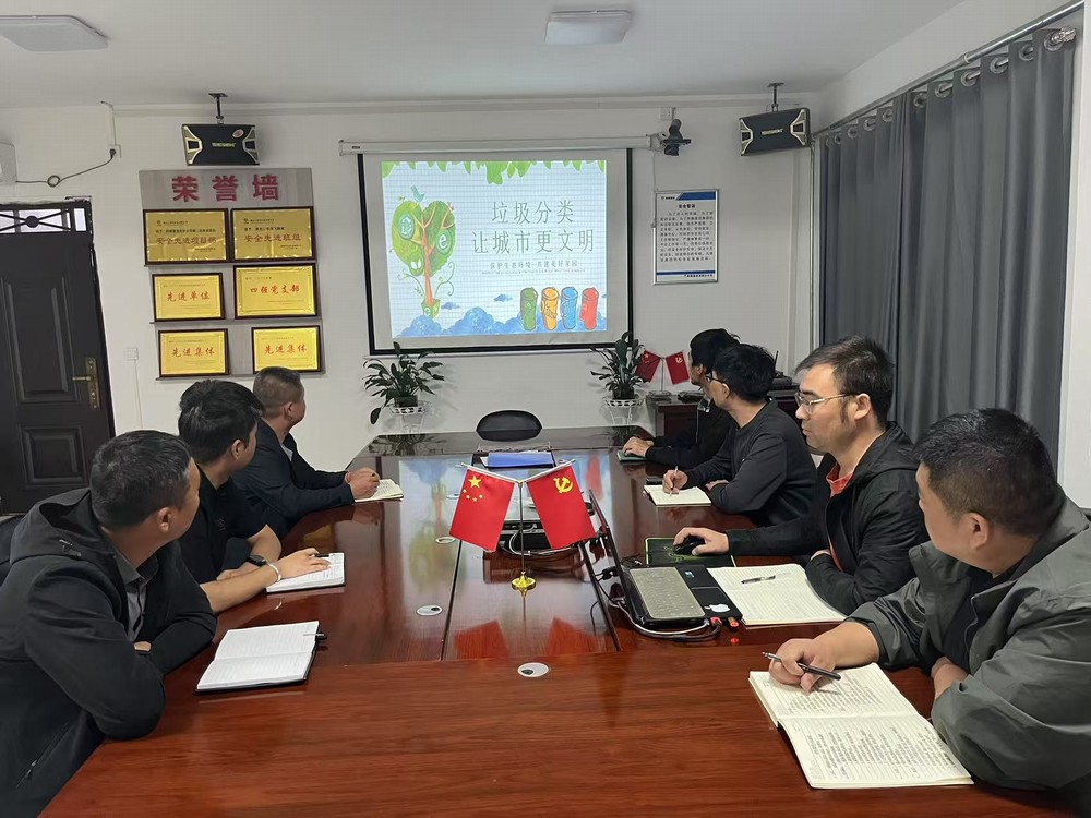 陜煤建設渭南分公司第二安裝項目部：奏響垃圾分類與低碳生活新樂章